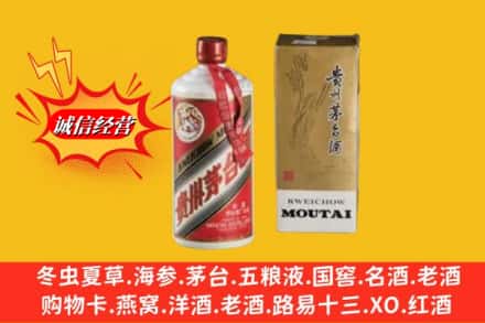 芷江县求购回收80年代茅台酒