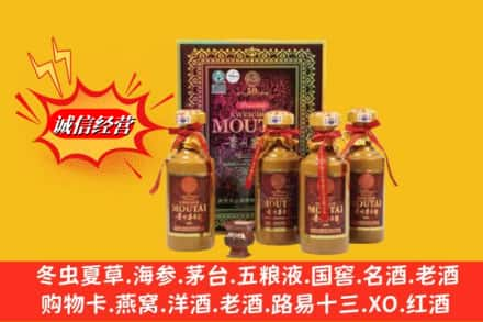 芷江县求购回收50年茅台酒